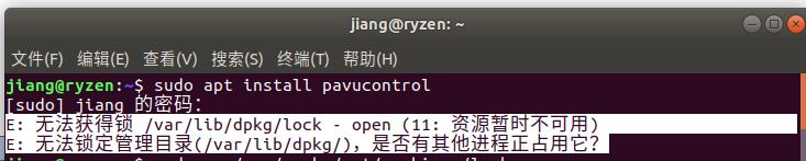 ubuntu18.04 无法获得锁 /var/lib/dpkg/lock - open (11: 资源暂时不可用)解决方法 - 文章图片