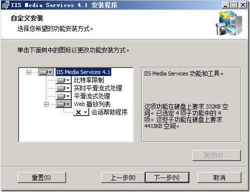 windows server 2012 流媒体服务器搭建(直播与点播) - 文章图片