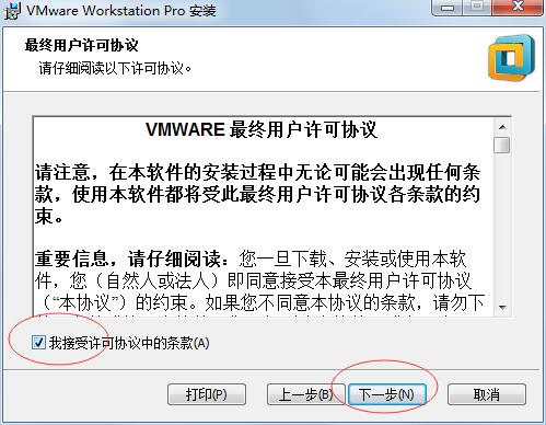 VMWare虚拟机安装教程 - 文章图片