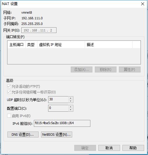 虚拟机中centos设置永久静态ip - 文章图片