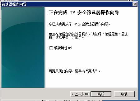 Windows server 2008 禁止远程桌面连接 - 文章图片
