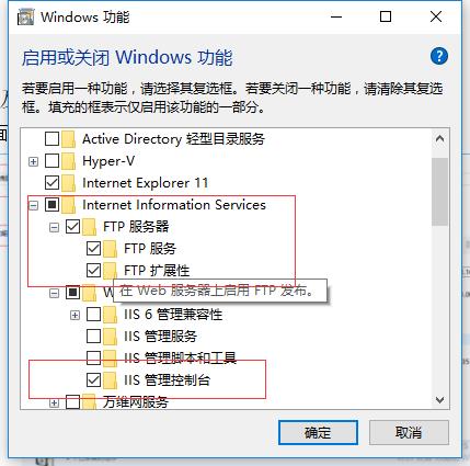 Windows FTP服务器搭建 - 文章图片