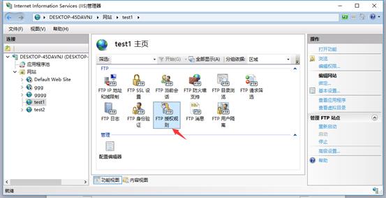 Windows FTP服务器搭建 - 文章图片