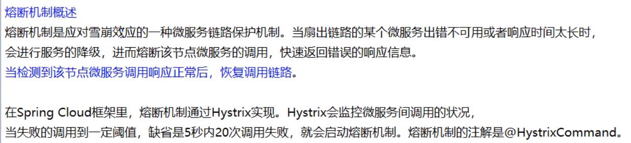 spring-cloud微服务之【服务降级】【Hystrix】--持续更新 - 文章图片