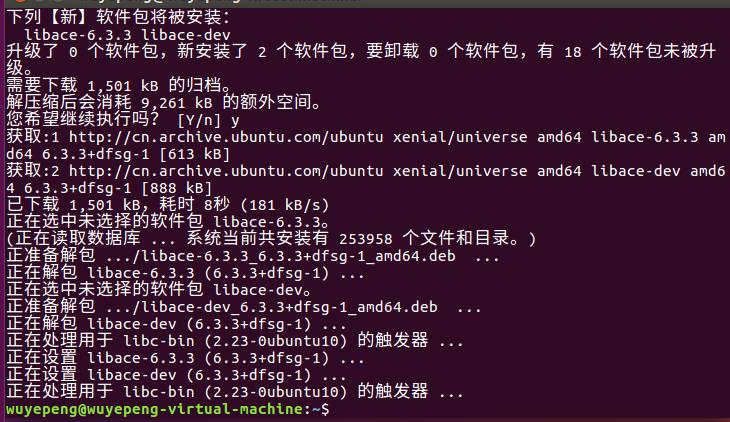 Ubuntu下搭建ACE编程环境 - 文章图片