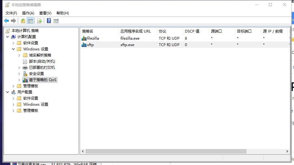 Windows操作系统 DSCP配置实验 - 文章图片