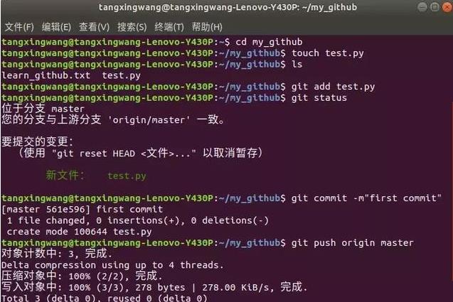 ubuntu中github教程 - 文章图片