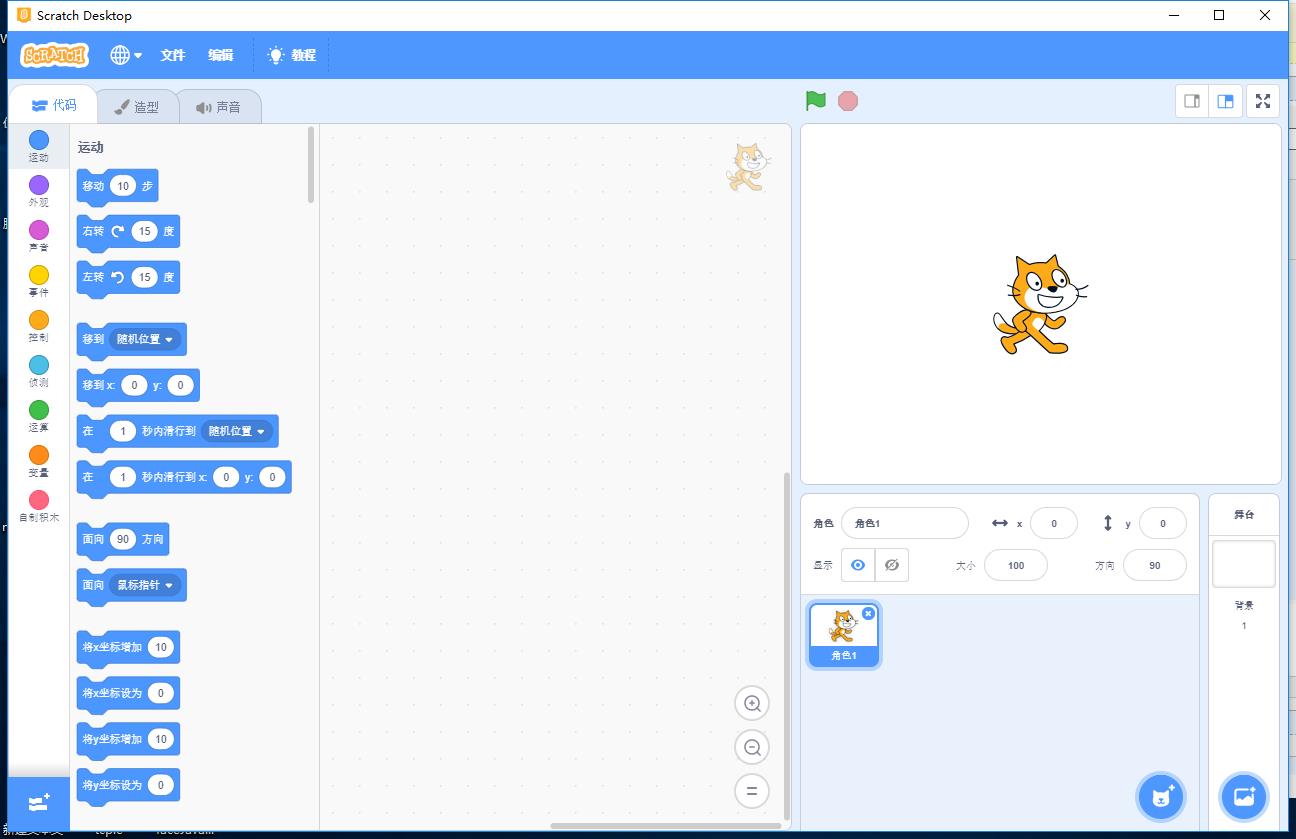 Scratch 3下载，最新版Scratch下载，macOS、Windows版 - 文章图片