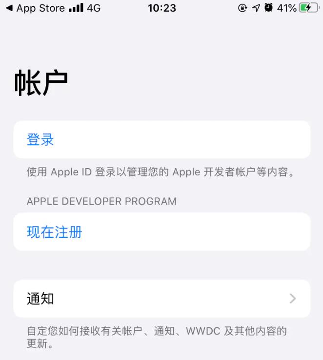 ios---苹果账号申请流程 - 文章图片