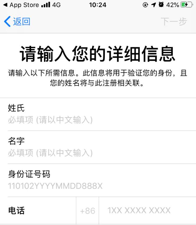 ios---苹果账号申请流程 - 文章图片