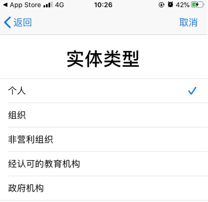 ios---苹果账号申请流程 - 文章图片