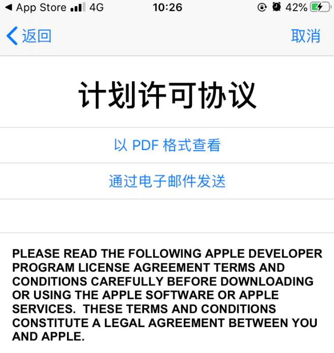 ios---苹果账号申请流程 - 文章图片