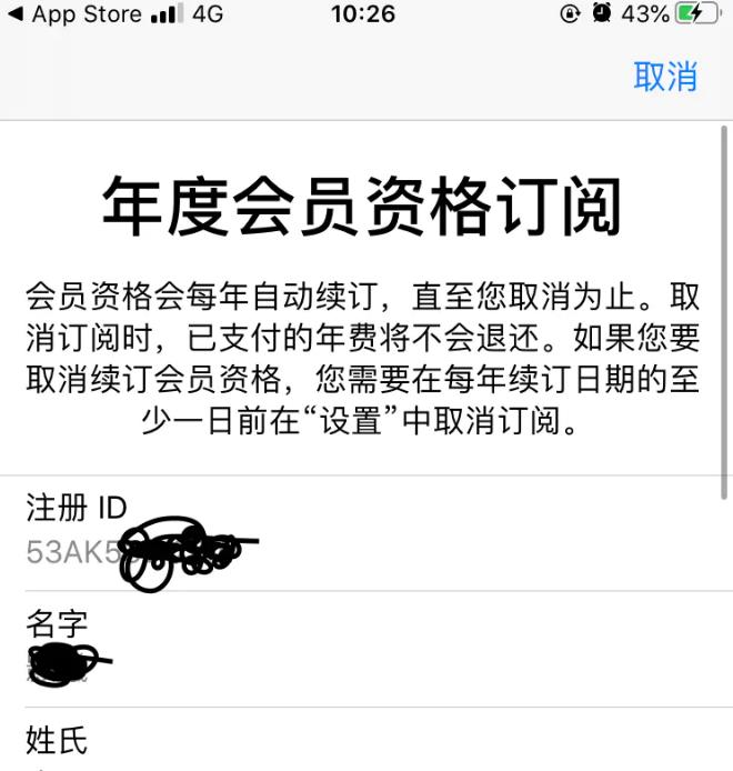 ios---苹果账号申请流程 - 文章图片