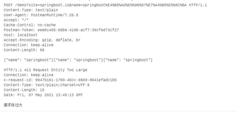 在SpringBoot中缓存HTTP请求响应体(实现请求响应日志的记录) - 文章图片