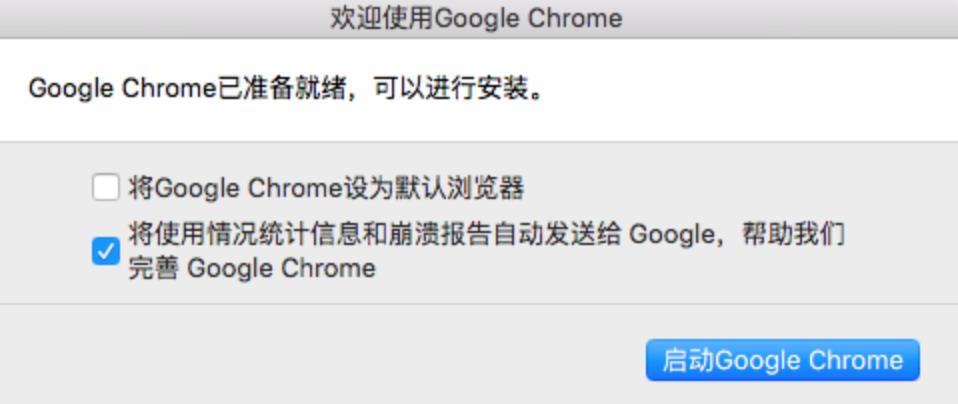 Mac上解决Chrome跨域问题 - 文章图片