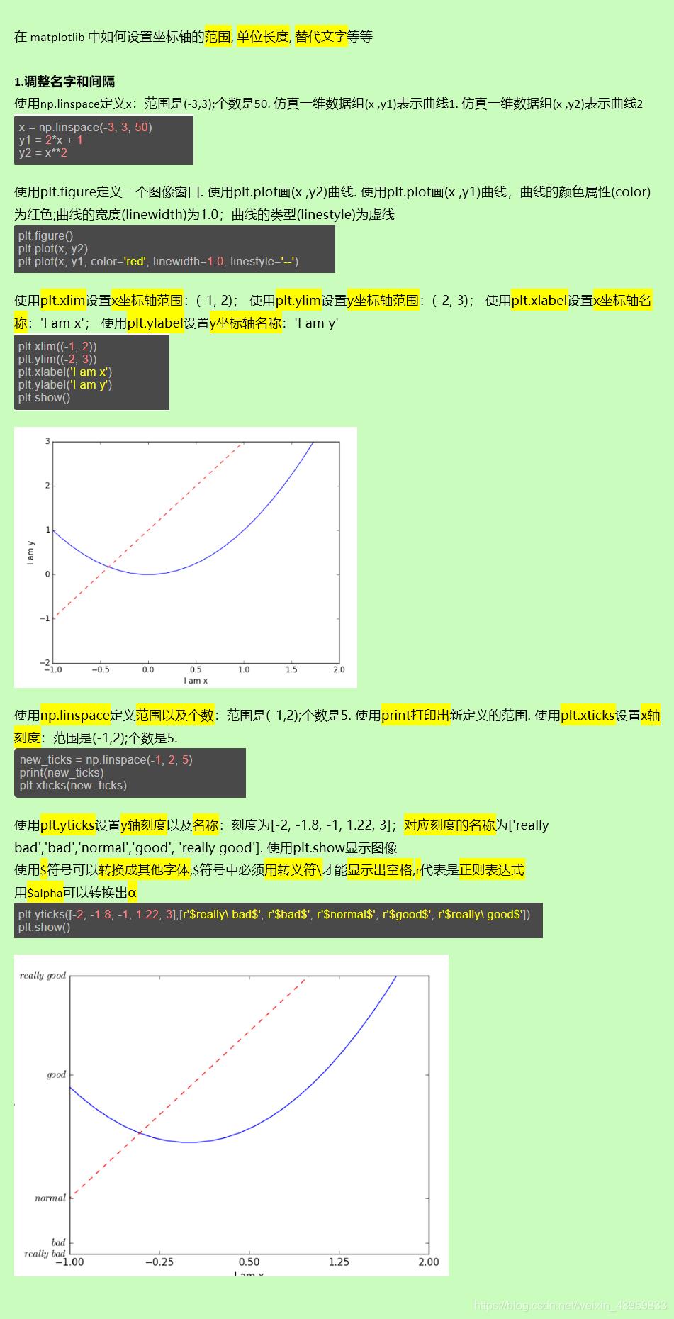 2.3 Matplotlib 设置坐标轴 - 文章图片