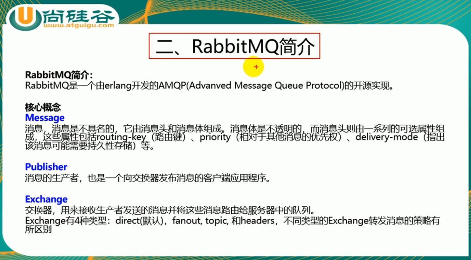 雷丰阳springboot之消息之rabbitmq简介 - 文章图片