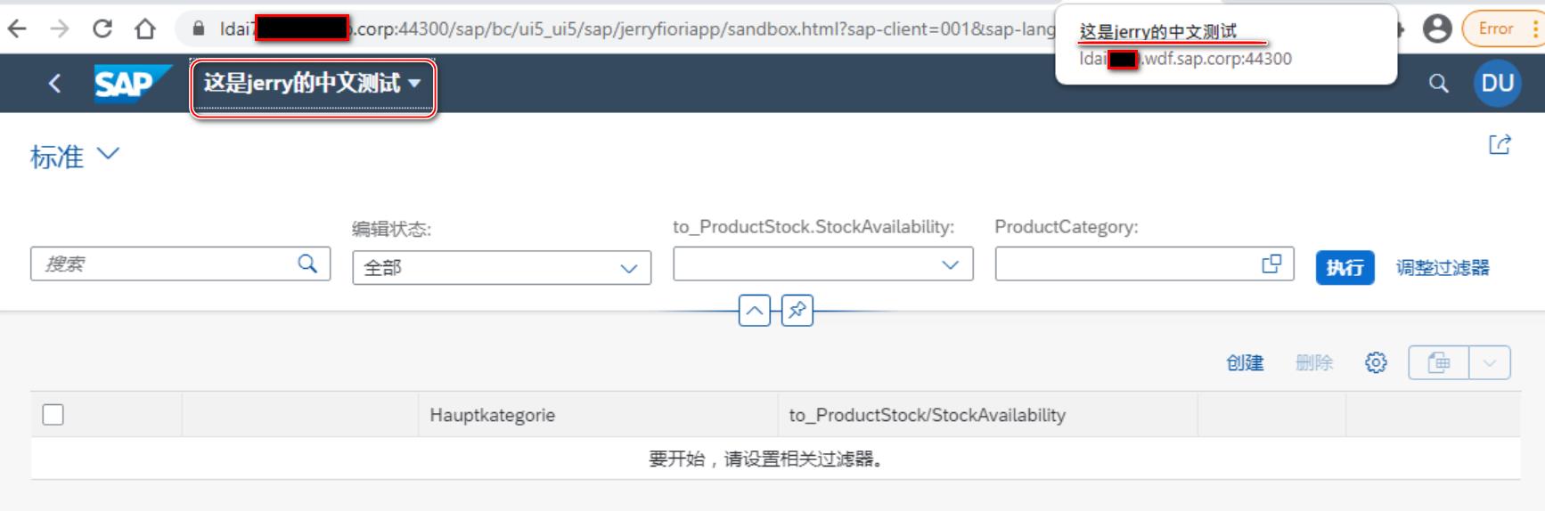 SAP UI5 应用的中文乱码问题 - 文章图片