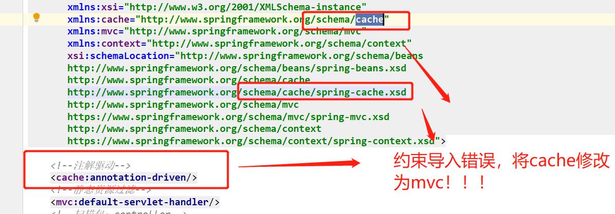 Cannot resolve reference to bean ‘cacheManager‘ while setting bean property ‘cacheManager‘ - 文章图片