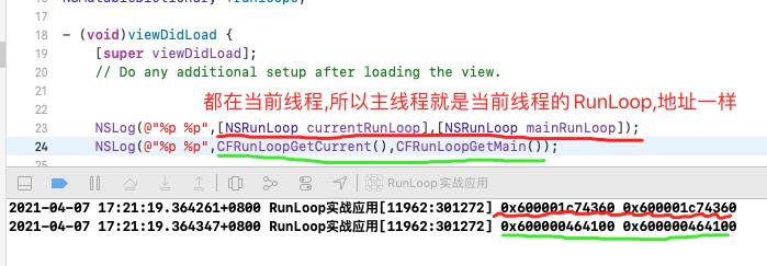 中高级iOS必备知识点之 RunLoop(一) - 文章图片