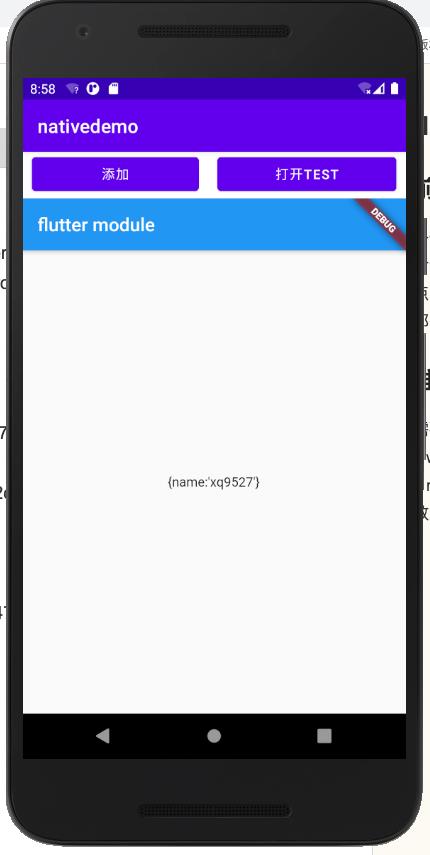 Flutter android原生项目引入flutter module - 文章图片