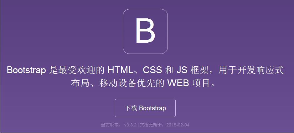 教你用Bootstrap开发漂亮的前端界面 - 文章图片