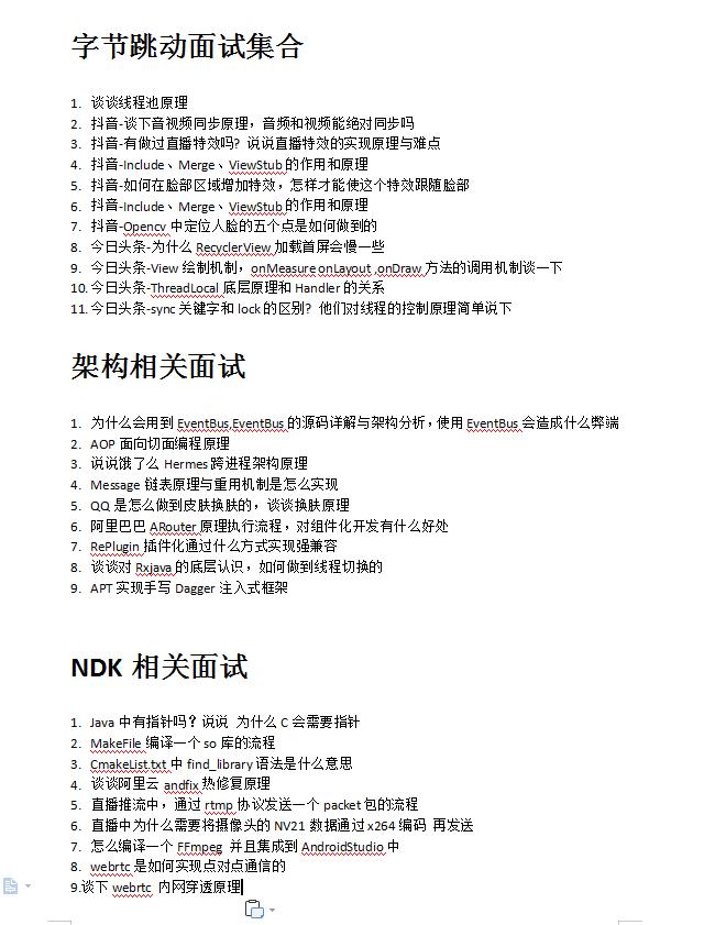 安卓开发快速学习！记录下我磕磕碰碰的三个月找工作经历，好文推荐 - 文章图片