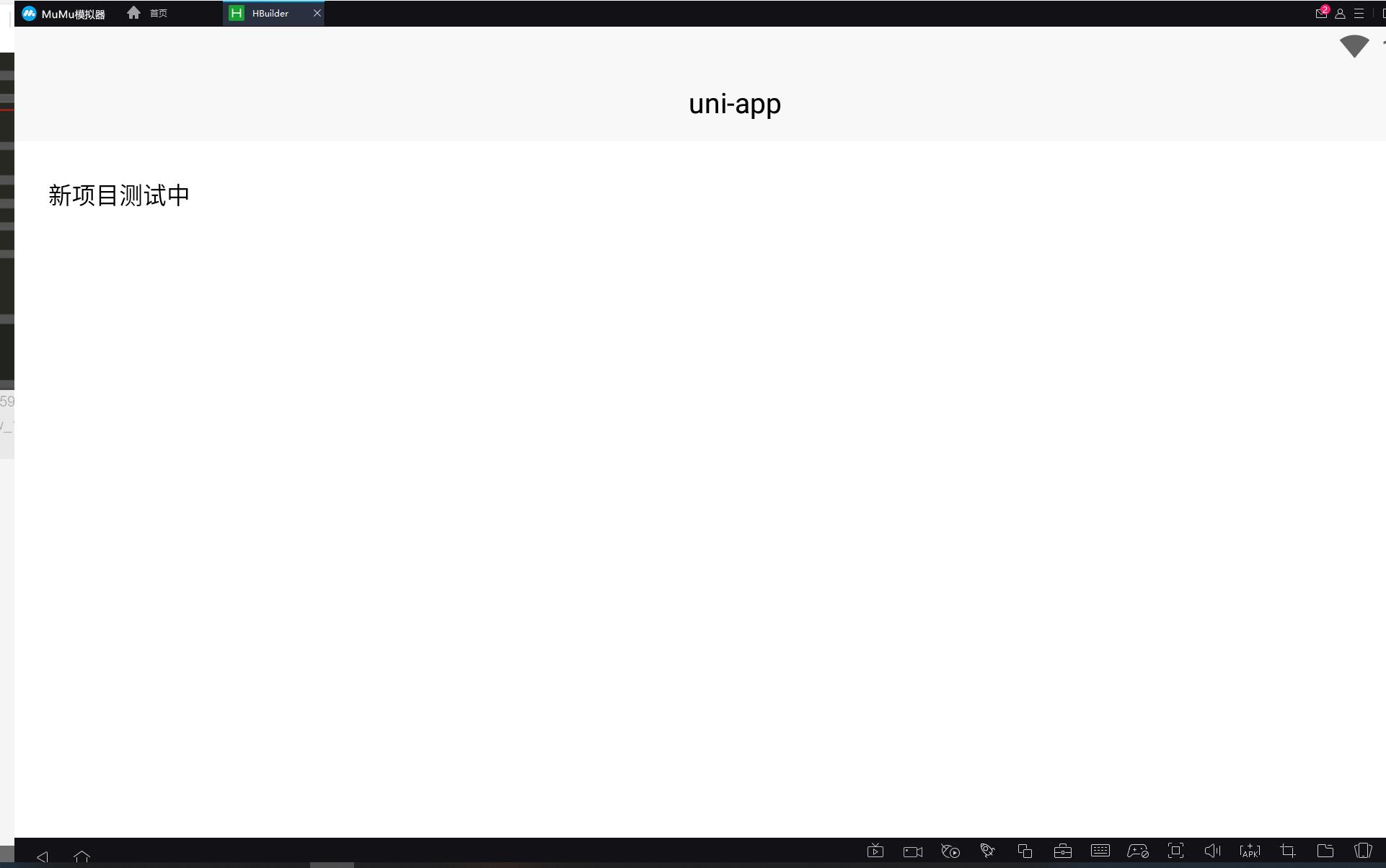 uniapp项目运行在安卓模拟器上的配置 - 文章图片