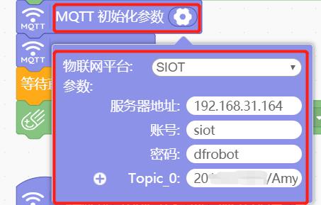 实验三 sIoT及安卓app实现mqtt实验 - 文章图片