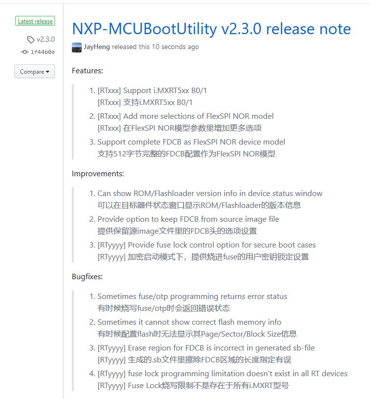 痞子衡嵌入式：MCUBootUtility v2.3发布，这次不再放过任何一款Flash - 文章图片