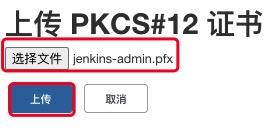 Jenkins基于https的k8s配置 - 文章图片