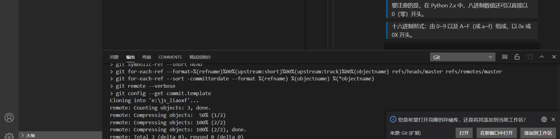 Bitbucket服务Visual Studio Code (VS code) - 文章图片