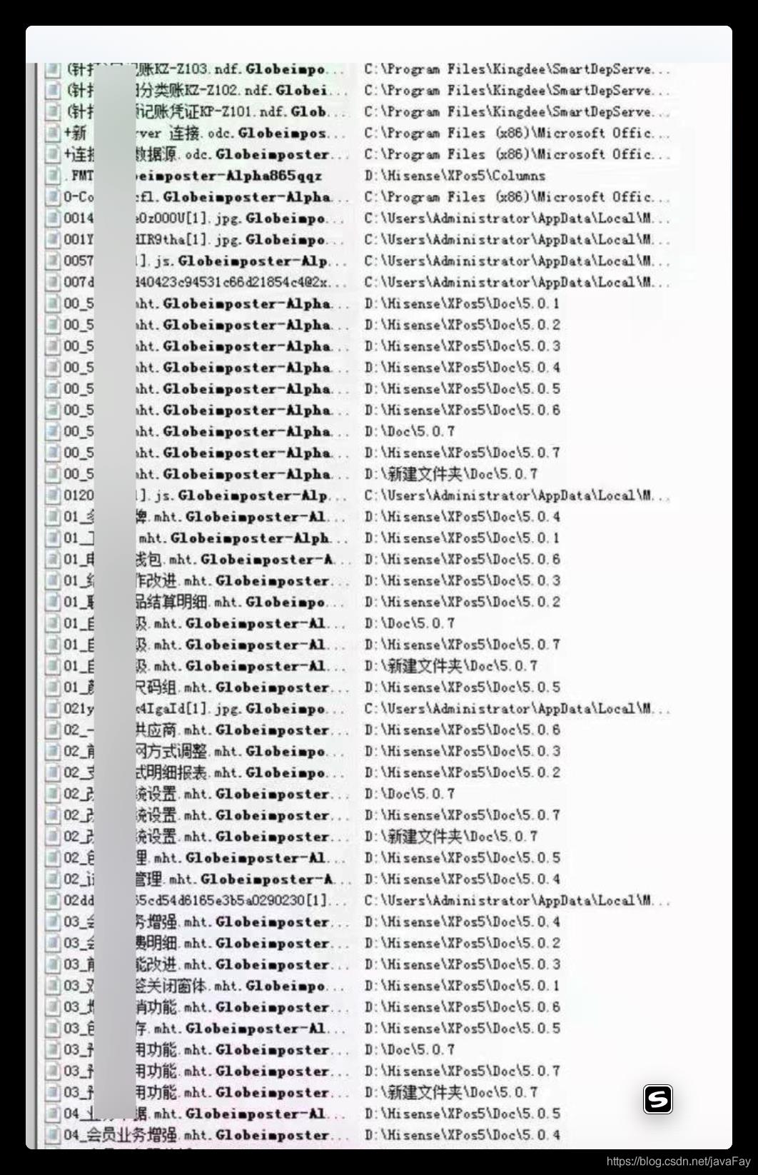 山东潍坊某数据恢复公司客户服务器感染 .Globeimposter-Alpha865qqz后缀勒索病毒 - 文章图片