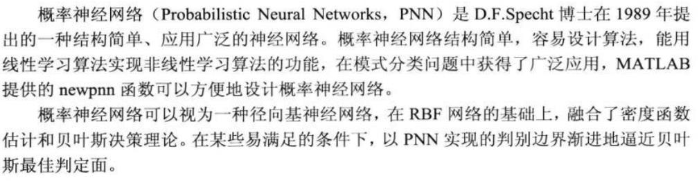 【树叶识别】PNN神经网络树叶类别【Matlab 741期】 - 文章图片