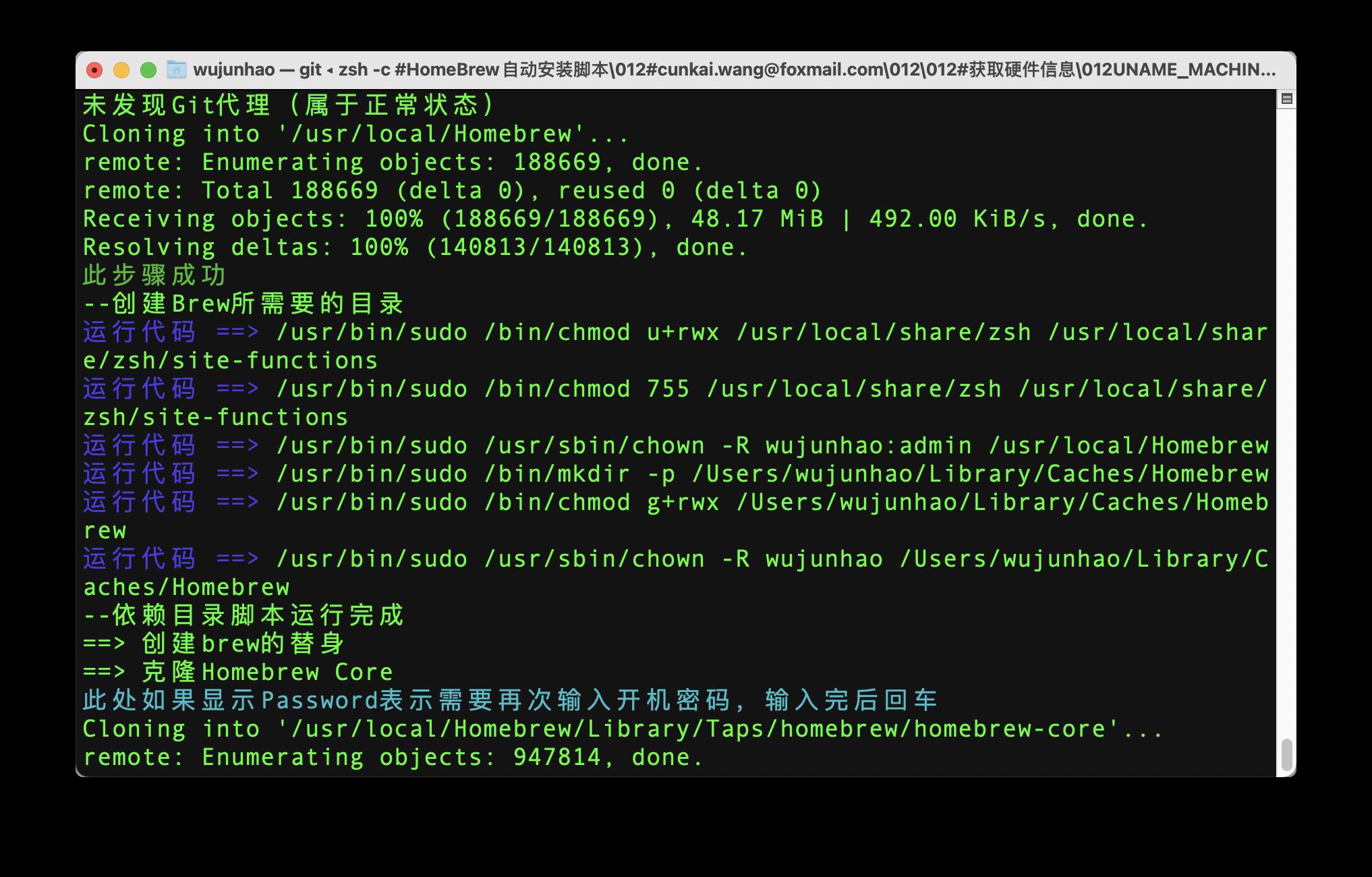 Mac下载brew，简单，中文，可以选择镜像源的 - 文章图片