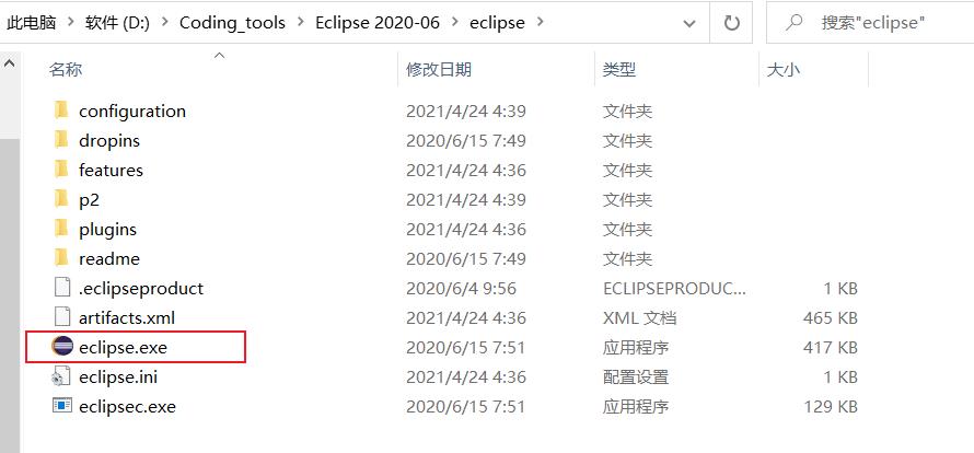 eclipse 2020-06版 安装配置完美教程（最后一版支持jdk1.8） - 文章图片