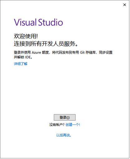 Visual Studio 2017安装教程 - 文章图片