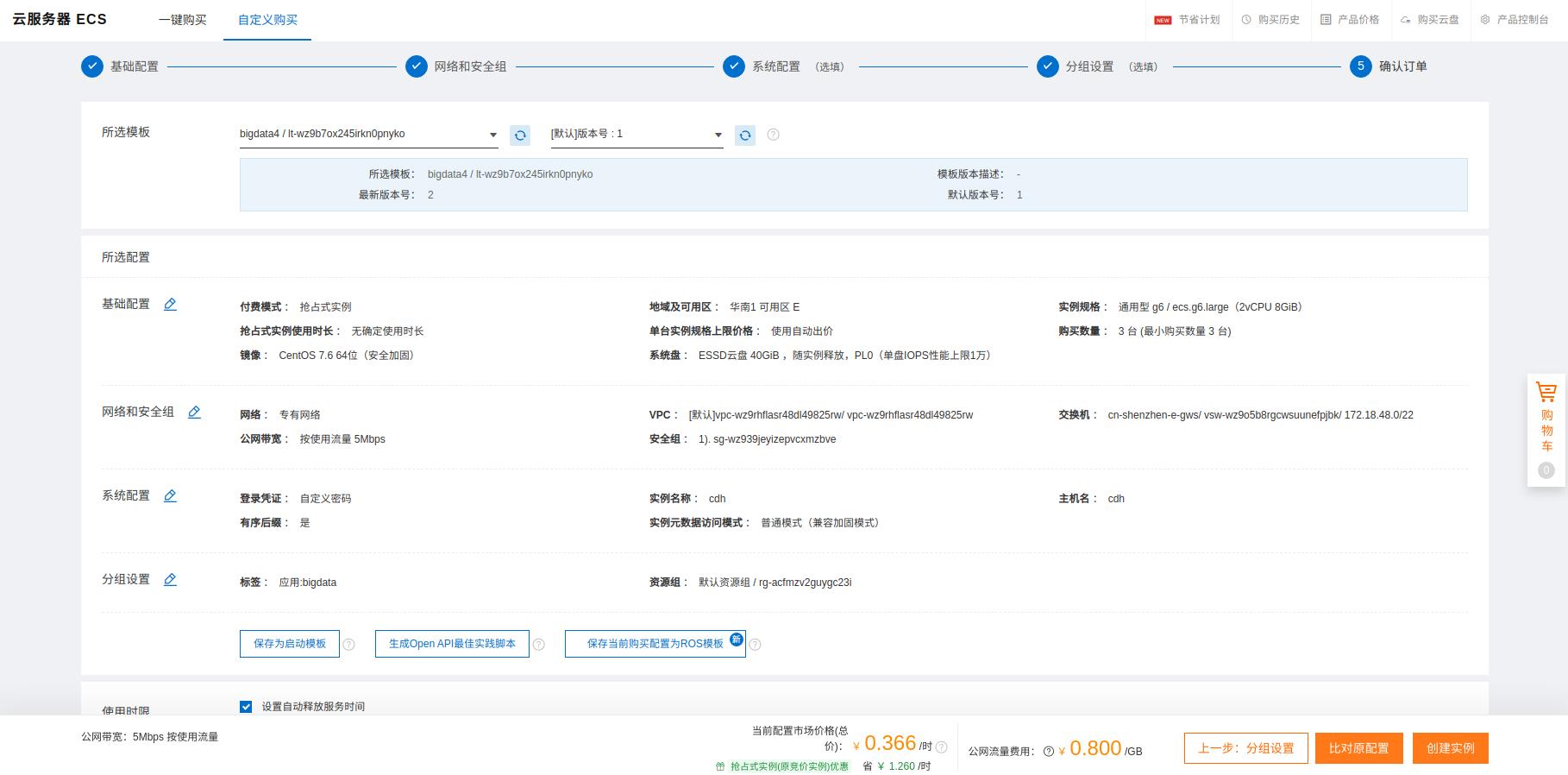 CDH6大数据集群离线安装 - 文章图片