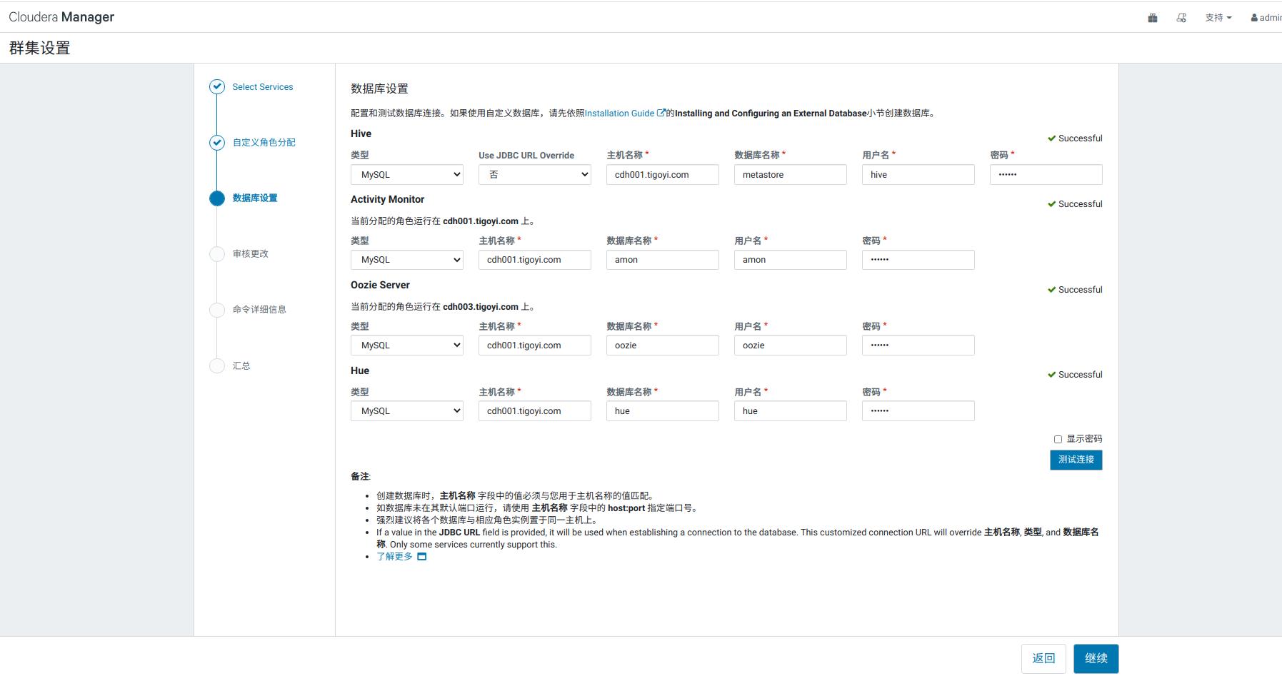 CDH6大数据集群离线安装 - 文章图片