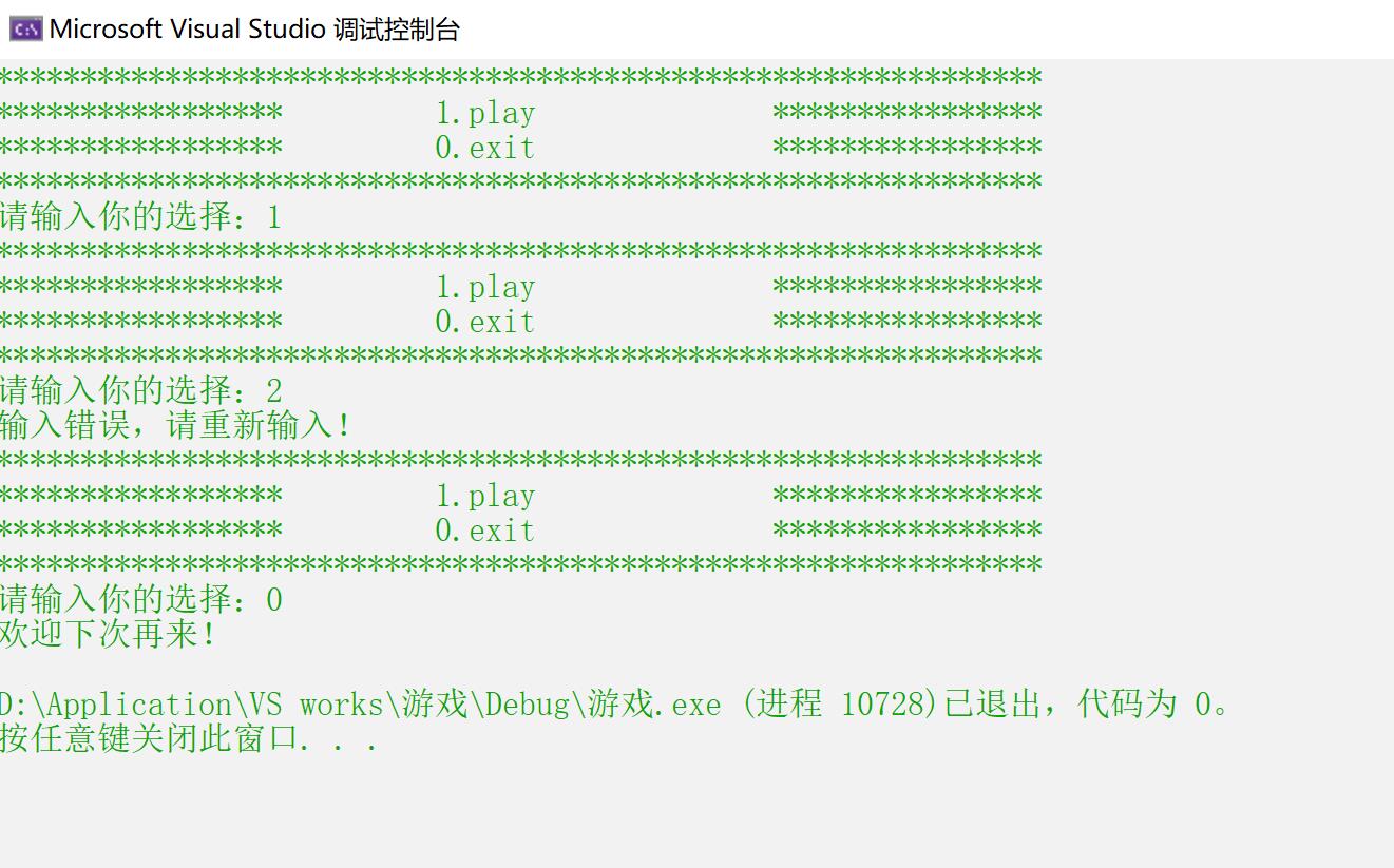 C语言之三字棋的实现及扩展 - 文章图片