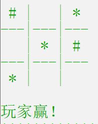 C语言之三字棋的实现及扩展 - 文章图片