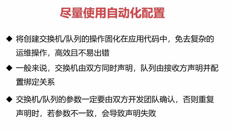 3.RabbitMQ消息交换的关键 - 文章图片