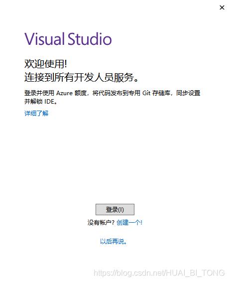 Visual studio 2017 安装 - 文章图片