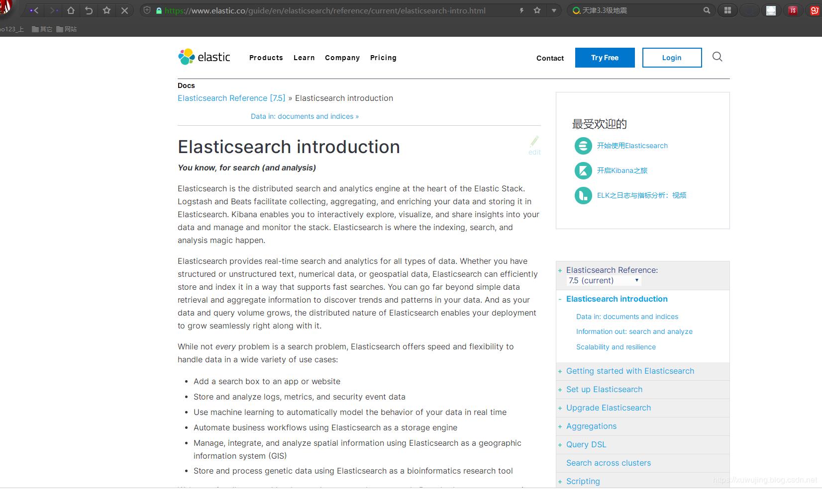 ElasticSearch实战系列四: ElasticSearch理论知识介绍 - 文章图片