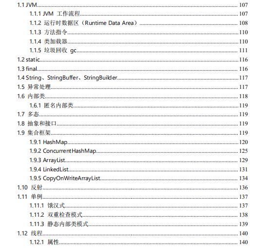 花费近一年时间整理的Android核心知识清单，积累总结 - 文章图片