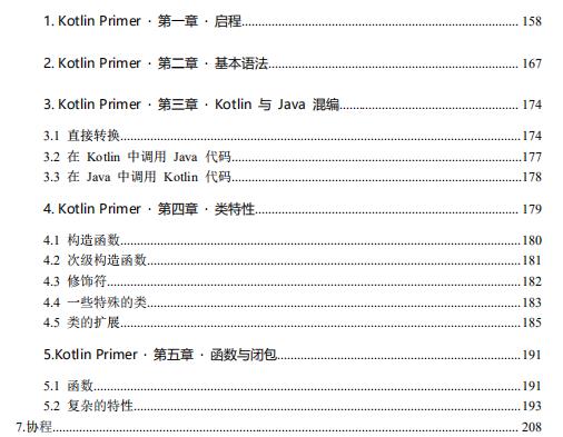 花费近一年时间整理的Android核心知识清单，积累总结 - 文章图片