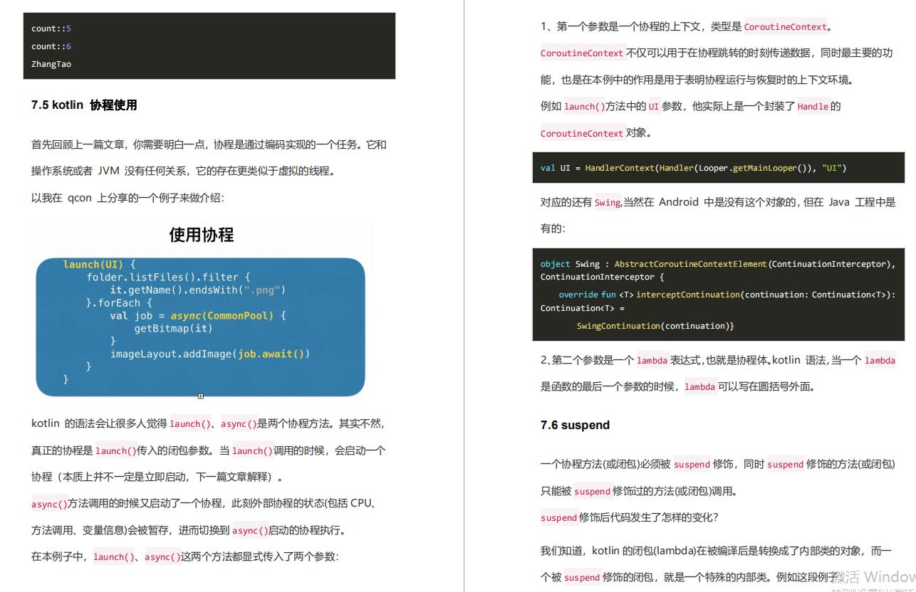 花费近一年时间整理的Android核心知识清单，积累总结 - 文章图片