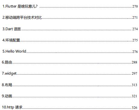 花费近一年时间整理的Android核心知识清单，积累总结 - 文章图片