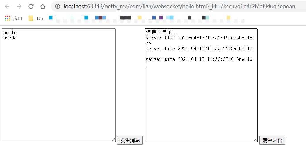 Netty教程08：WebSocket实操案例 - 文章图片