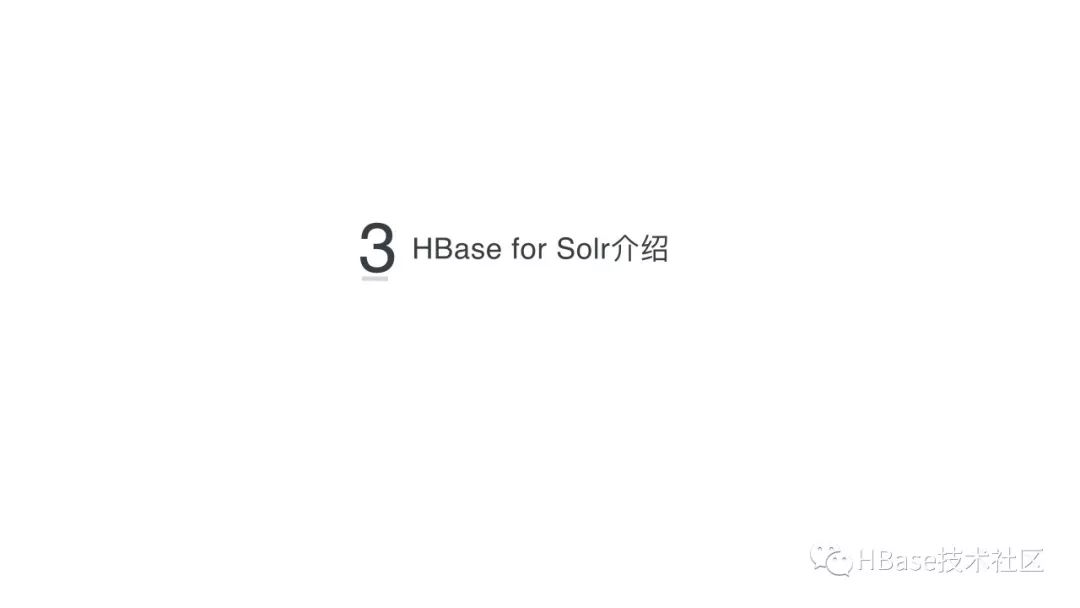 HBase应用实践专场-HBase for Solr - 文章图片
